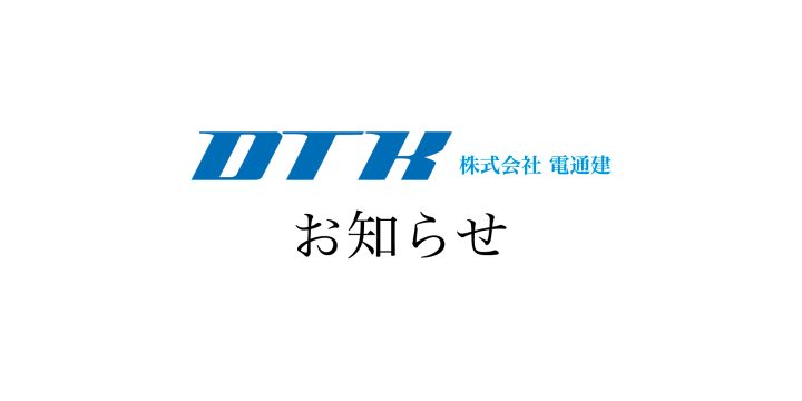 事務所移転のお知らせ